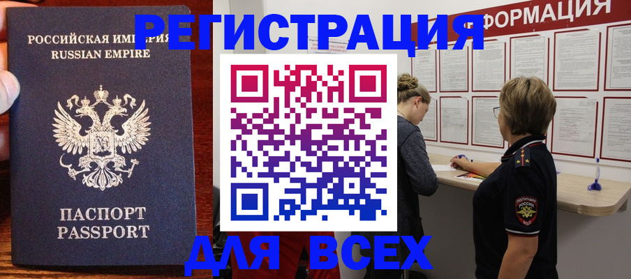 регистрация для школы в Зверево