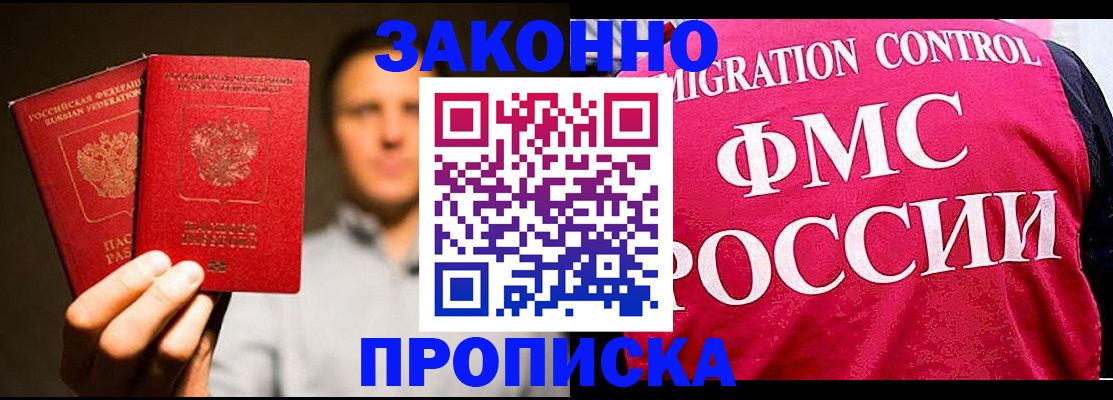 временная регистрация собственник в Зверево